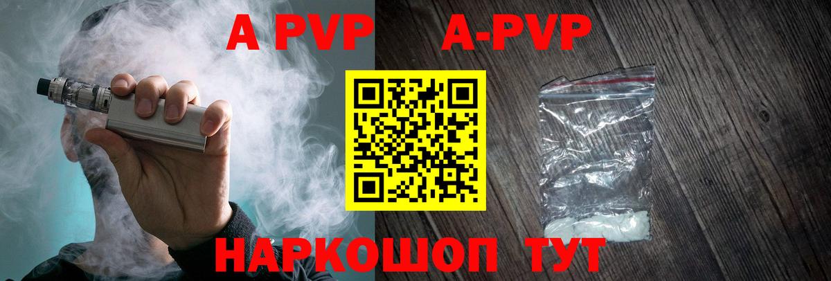 APVP VHQ Кыштым