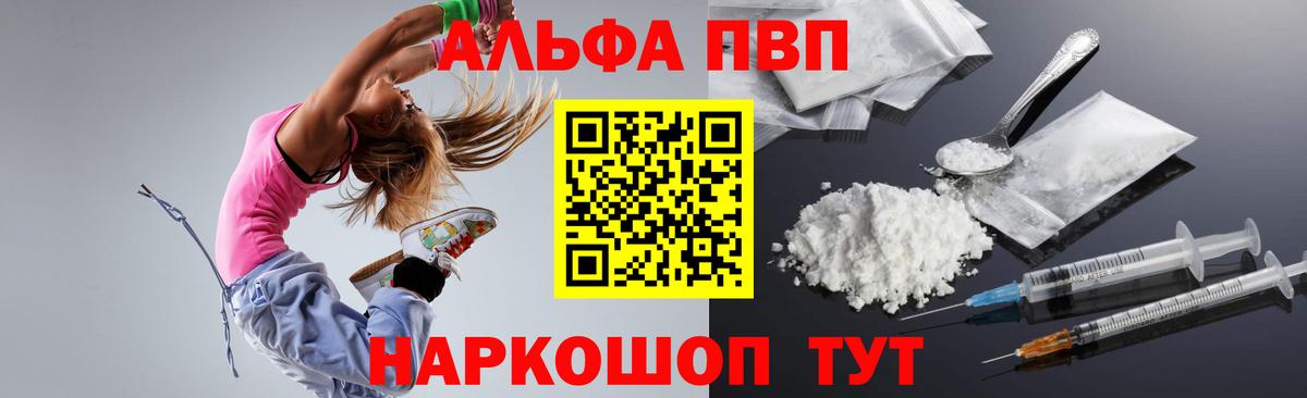 Alpha PVP мука  A PVP Соль  Кыштым  Вход с VPN  Alpha PVP СК КРИС 