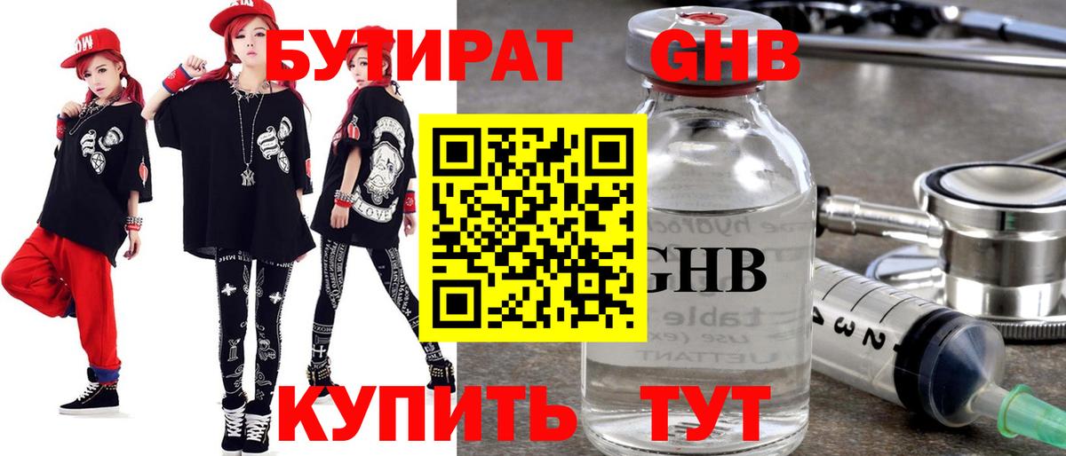 Кыштым  Бутират буратино  Бутират  Вход с VPN 