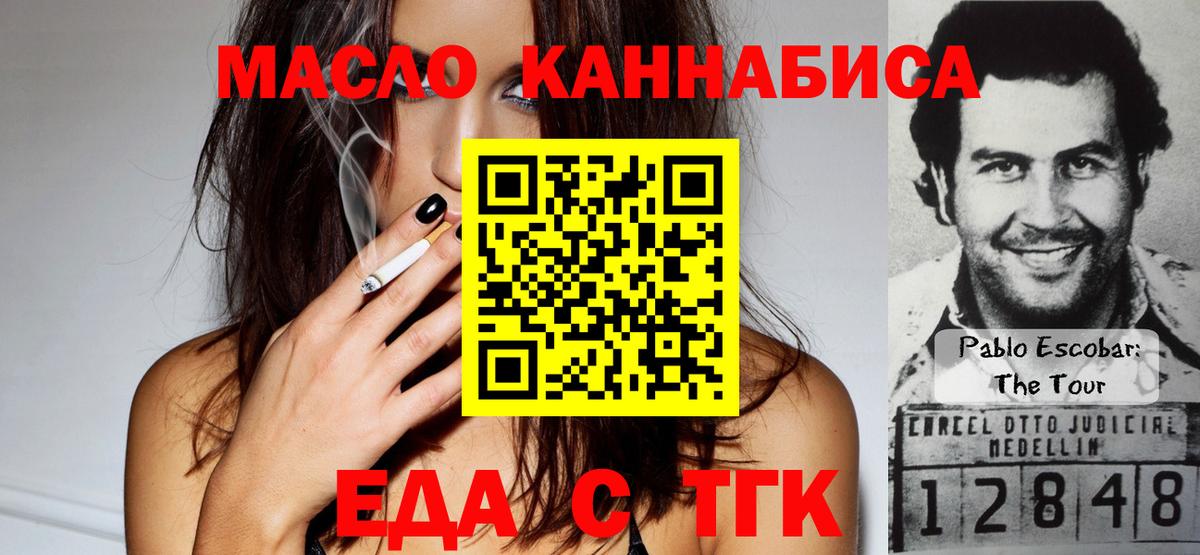 Еда ТГК марихуана  Вход с VPN  Кыштым 