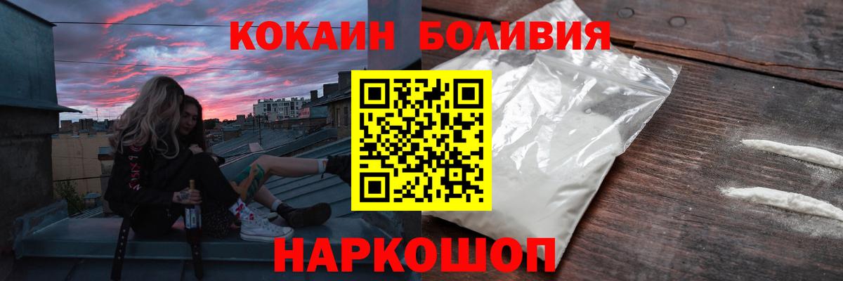 Cocaine Columbia  Вход с VPN  Кыштым  Кокаин  COCAIN Колумбийский 