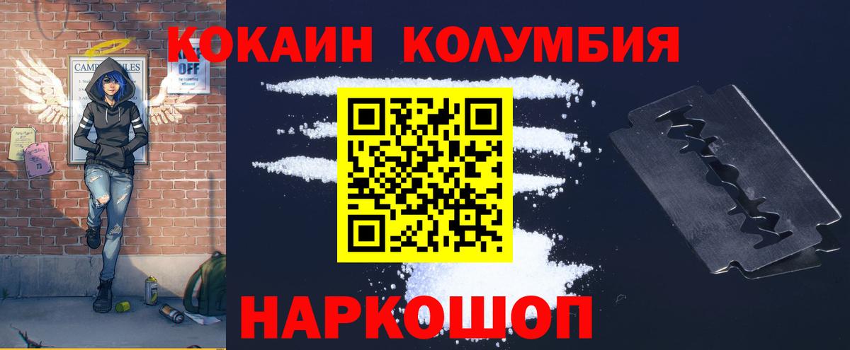 Кокаин 99% Кыштым