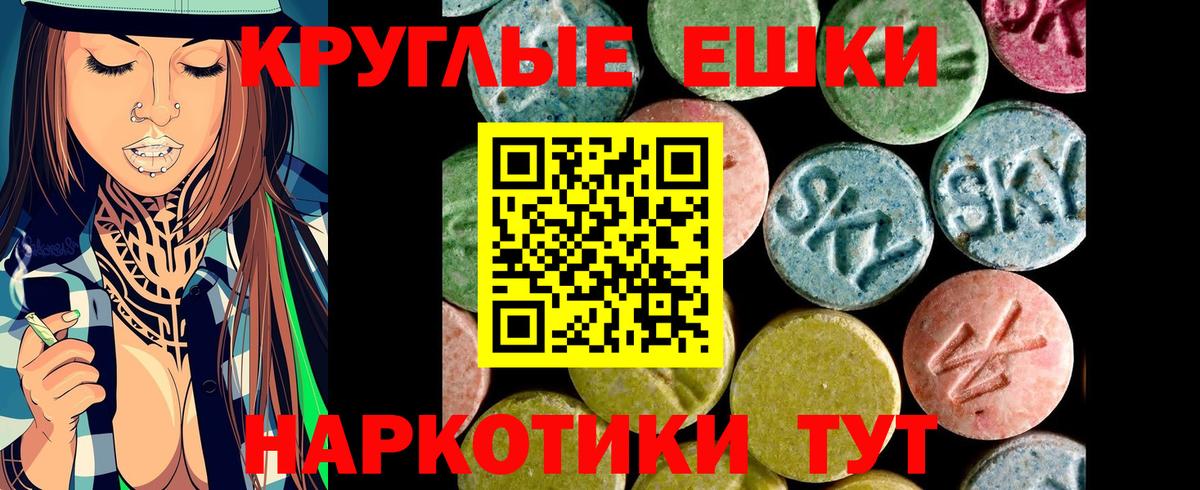 Экстази круглые  ЭКСТАЗИ TESLA  shop наркотические препараты  Вход с VPN  Кыштым 