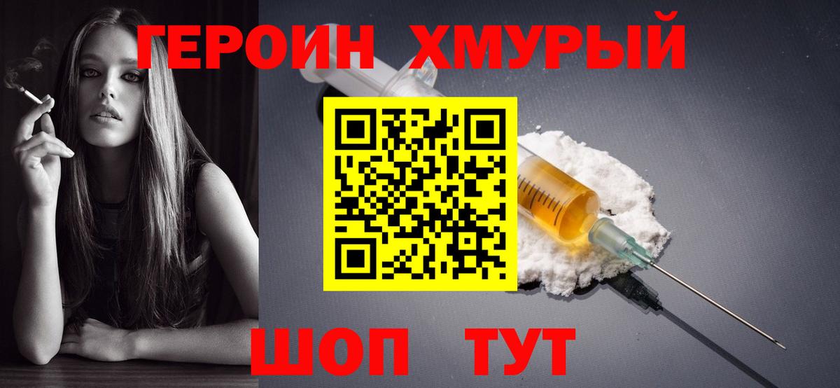 Кыштым  Героин гречка  Вход с VPN 