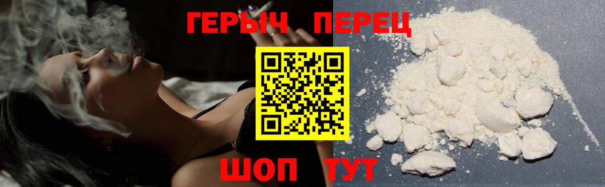 ГЕРОИН афганец Кыштым