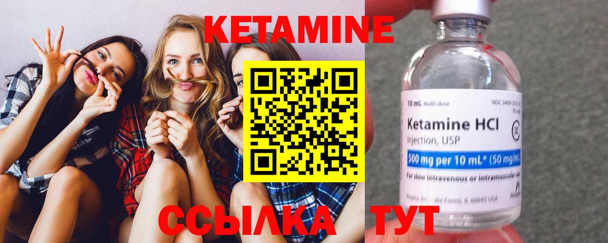 Кыштым  КЕТАМИН VHQ  Вход с VPN 