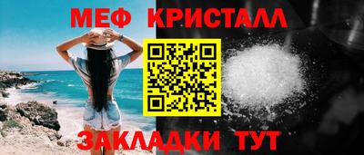 мяу мяу кристалл Бугуруслан