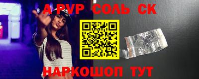 соль ск Бузулук