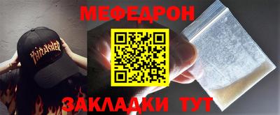 мяу мяу кристалл Бугуруслан