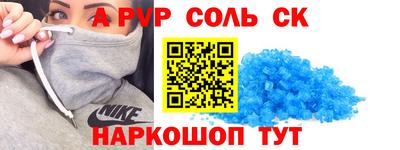 мяу мяу кристалл Бугуруслан