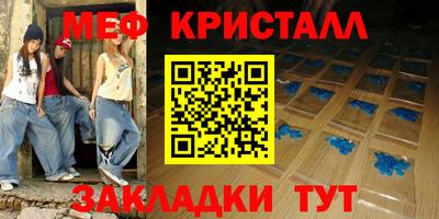 мяу мяу кристалл Бугуруслан