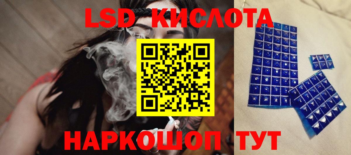 ЛСД экстази  Лсд 25 экстази ecstasy  Кыштым  Вход с VPN  Лсд 25 экстази ecstasy 