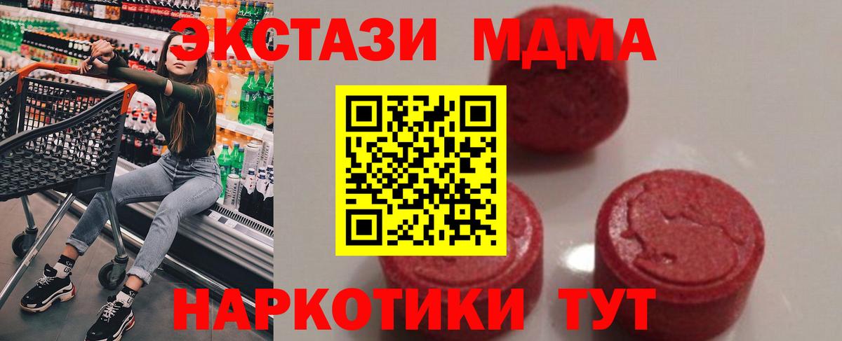 MDMA VHQ Кыштым