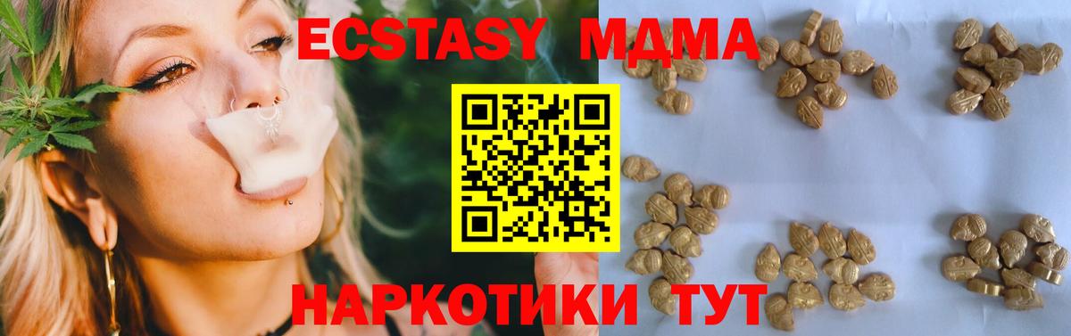 MDMA  Вход с VPN  Кыштым  МДМА кристаллы 
