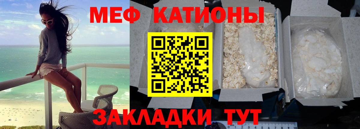 МЕФ мяу мяу  Вход с VPN  Меф мяу мяу  Кыштым 