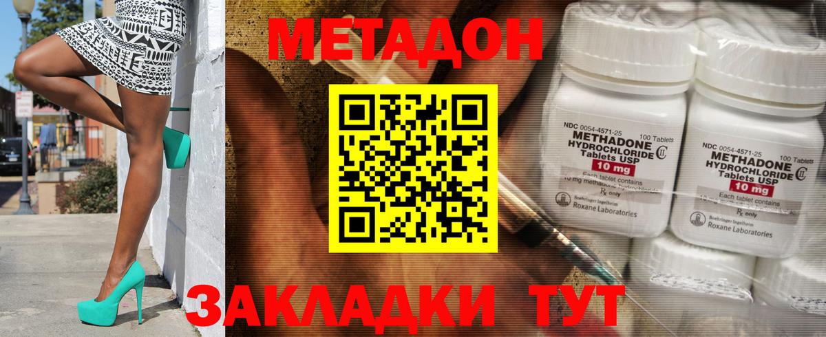MEGA сайт  Вход с VPN  Кыштым  МЕТАДОН methadone  МЕТАДОН мёд 