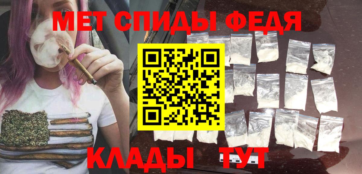 Первитин кристалл Кыштым