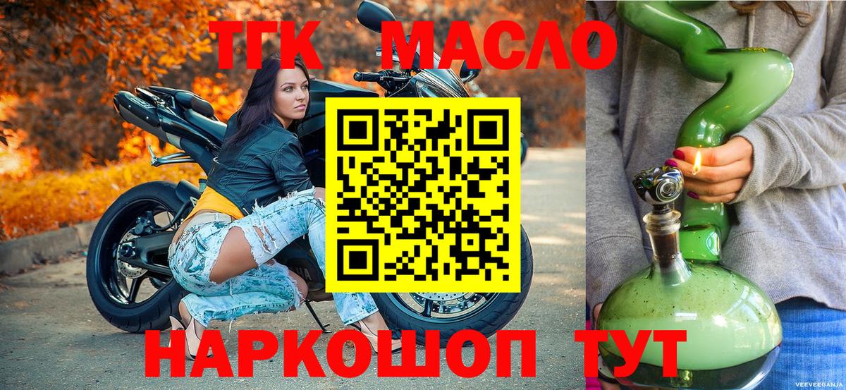 Кыштым  Дистиллят ТГК жижа  Вход с VPN 